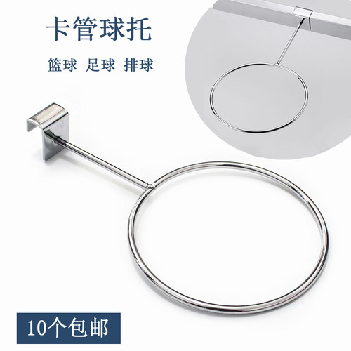 展示架球托卡15mm方管加粗