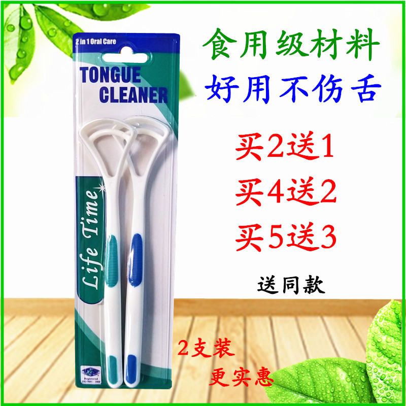 包邮清洁刷清洁刷刮舌器包邮2送1