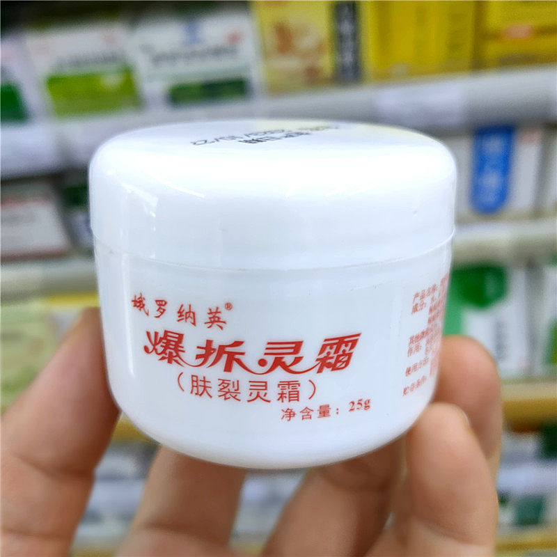 广东恒健爆拆灵霜江门恒健肤裂灵25g防冻护手防裂2025年10月生产,洗护清洁剂/卫生巾/纸/香薰,身体乳液,淘宝优惠券,粉丝福利购,淘宝优惠卷