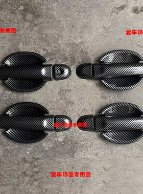适用10-16款日产MARCH玛驰门把手保护壳盖黑色碳纤维门碗拉手亮条