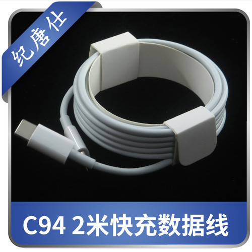 适用于苹果2米pd快充2m快充线