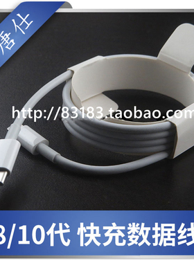适用14/13 20/29W快充线 USB-C闪电连接线 MK0X2FE C94数据线