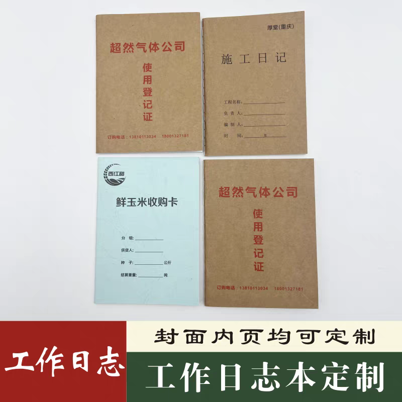 笔记本子定制可印logo会议培训记录本内页表格订做线圈绘画本彩印