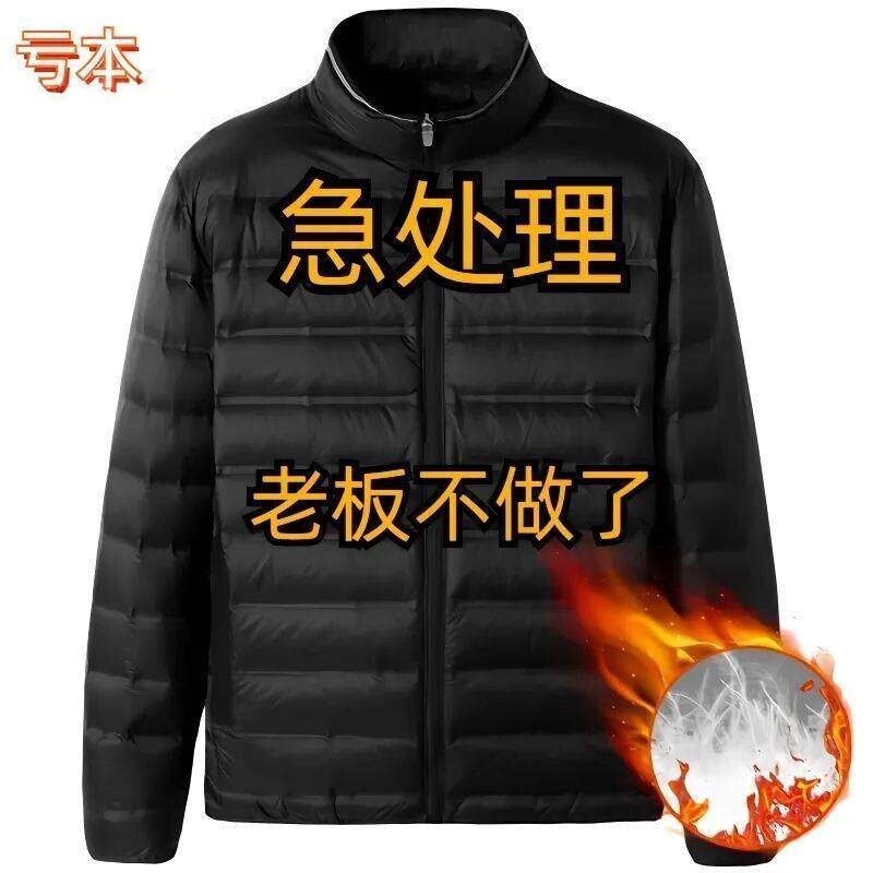 捡漏反季轻薄羽绒棉服男中老年轻便加肥大码爸爸棉衣2026新款修身