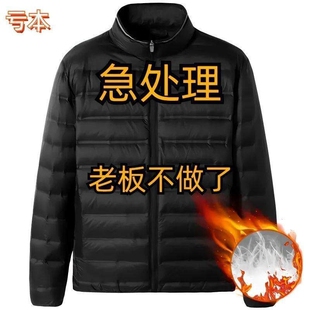 捡漏反季轻薄羽绒棉服男中老年轻便加肥大码爸爸棉衣2026新款修身