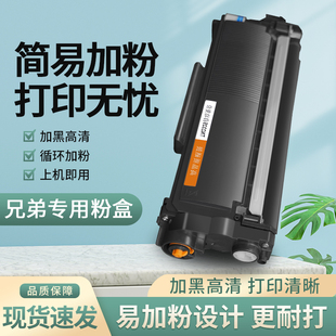 L2700D MFC L2700DW T2215粉盒 7480D适用 兄弟粉盒 7360 brother