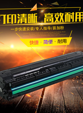 硒鼓适用三星SCX3405SL2070 2165 xerox3020 dell B1160打印机