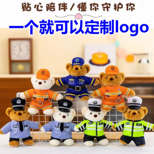 消防员交警公安公仔骑铁毛绒玩具制服钥匙挂件婚庆交通定制logo