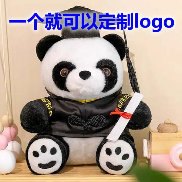 国宝熊猫公仔博士硕士纪念品毛绒玩具学生毕业礼物品定制定制logo