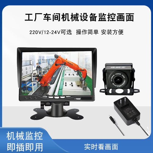 工厂机械实时监控画面220V