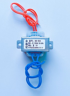 DB-5VA输入220V变6V 6.5V 7.5V 12V 15V 18V 24V等小型变压器