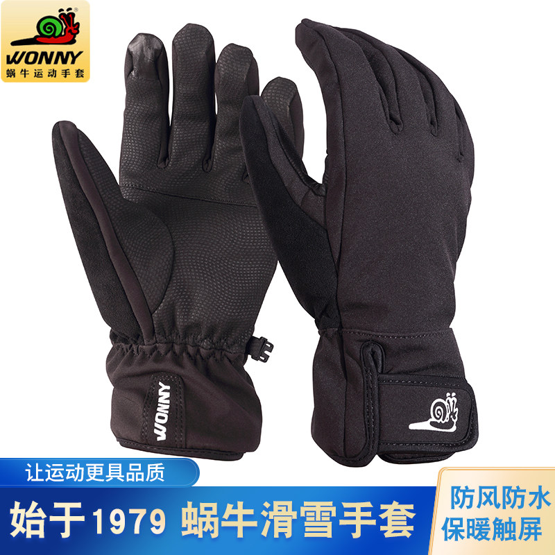 蜗牛滑雪手套天鹅绒骑行防寒防水加厚冬季男女触屏保暖骑车摩托车