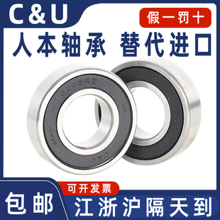 高速人本轴承61808 61809 61810 61811 61812 61813 61814 6815