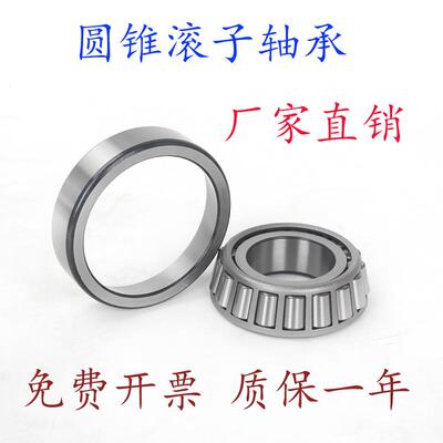 国产圆锥滚子轴承30317 30318 30319 30320 30321 30322 30324