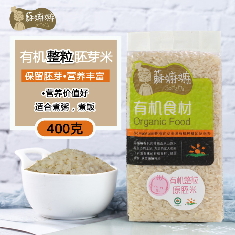 有机大米整粒胚芽米苏嫲嫲图片