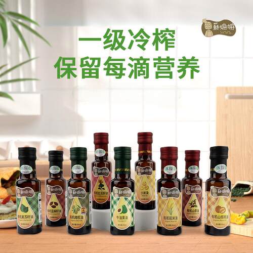 苏嫲嫲山茶亚麻籽核桃油
