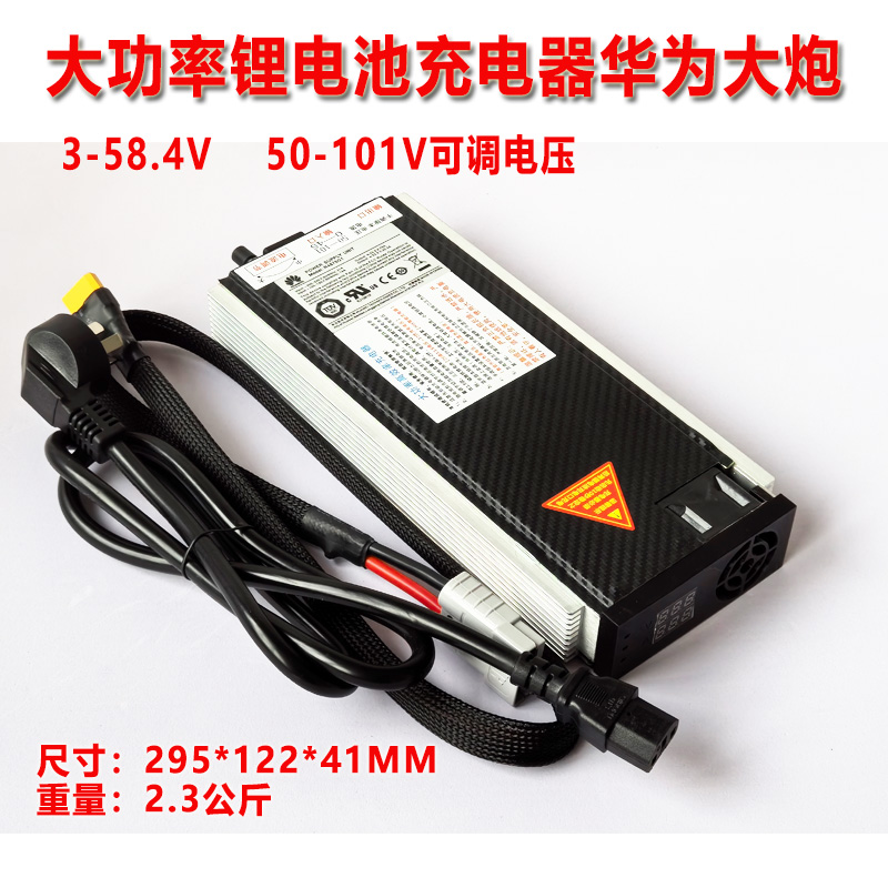 磷酸铁锂电池充电器12V36V24V48V60V72V50A70A大功率快充大炮房车