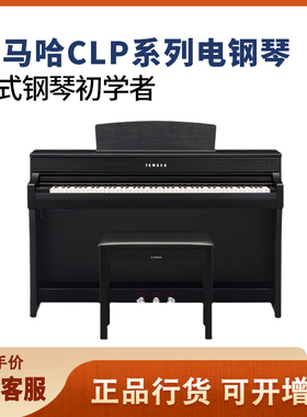 雅马哈电钢琴CLP845/875/885/835/825高端进口88键立式数码钢琴
