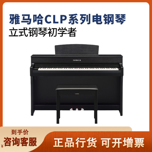 雅马哈高端进口蓝牙88键数码钢琴