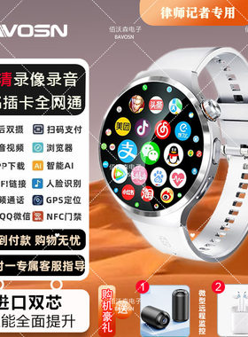 【佰沃森专业智能手表摄像机】携带式录音摄影机/上网拍视频/