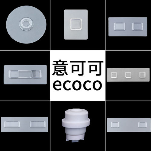 意可可配件无痕贴黏贴挂钩