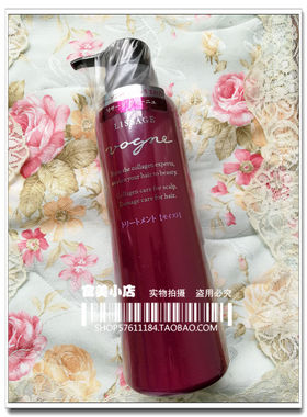 日本KANEBO LISSAGE Vogne モイスト保湿滋润护发素