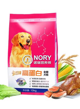 诺瑞成幼犬通用美毛优护肠道狗粮