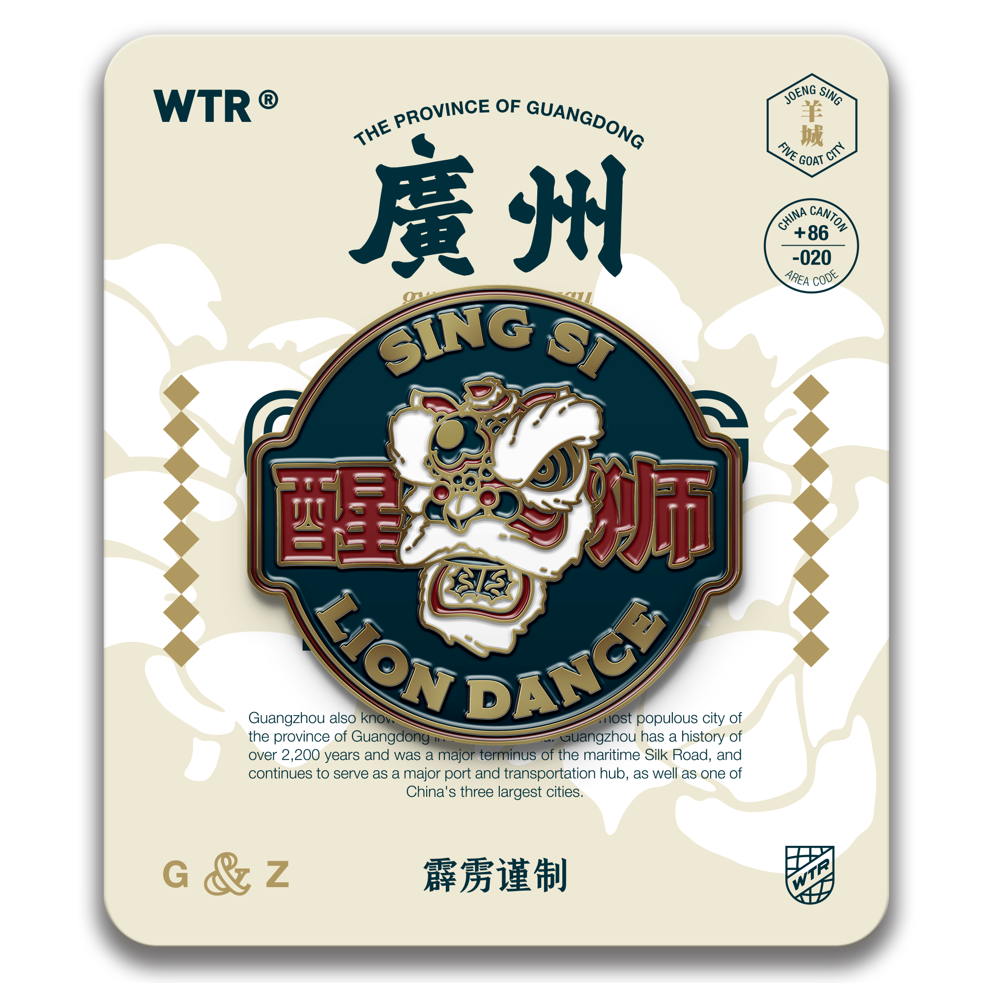 WTR舞狮醒狮金属广州旅游文创纪念品冰箱贴磁吸