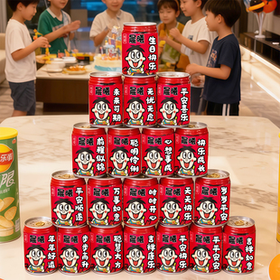 纸盒旺仔贴纸定制儿童宝宝周岁生日派对装饰场景布置氛围男孩女孩