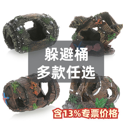 鱼缸装饰造景水族箱造景树脂工艺品摆件木桶残骸躲避水桶
