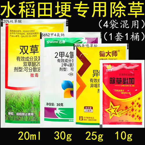 双草醚2甲4氯水稻田埂专用除草剂