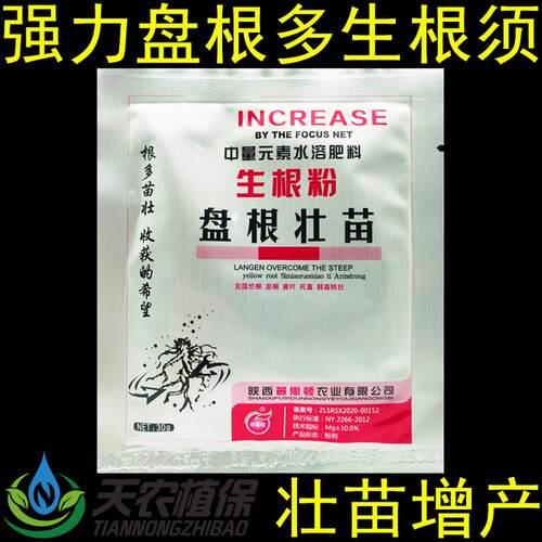 普思顿生根粉生根剂壮苗叶面肥