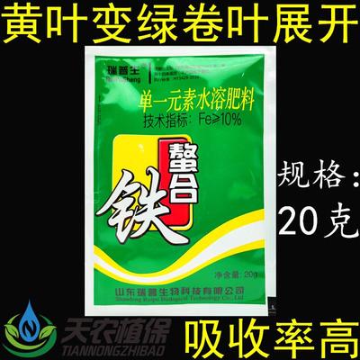 瑞普生螯合铁金铁防黄叶叶面肥料