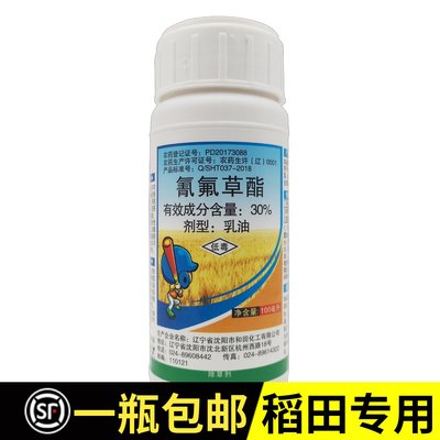 打金棒30%氰氟草酯千金子除草剂