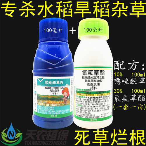 马稗光噁唑酰草胺千金稗草除草剂