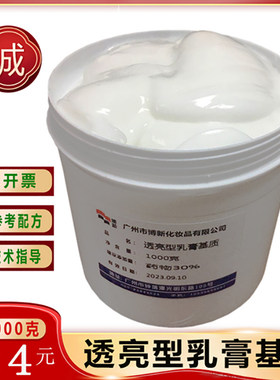 透亮乳膏基质药用化妆品面霜基质
