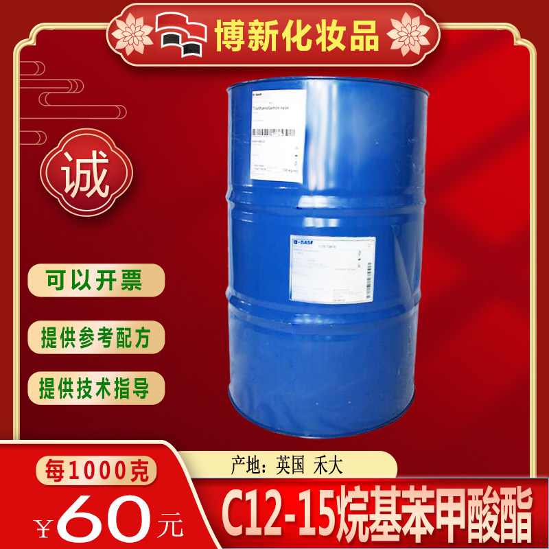 现货英国禾大C12-15烷基苯