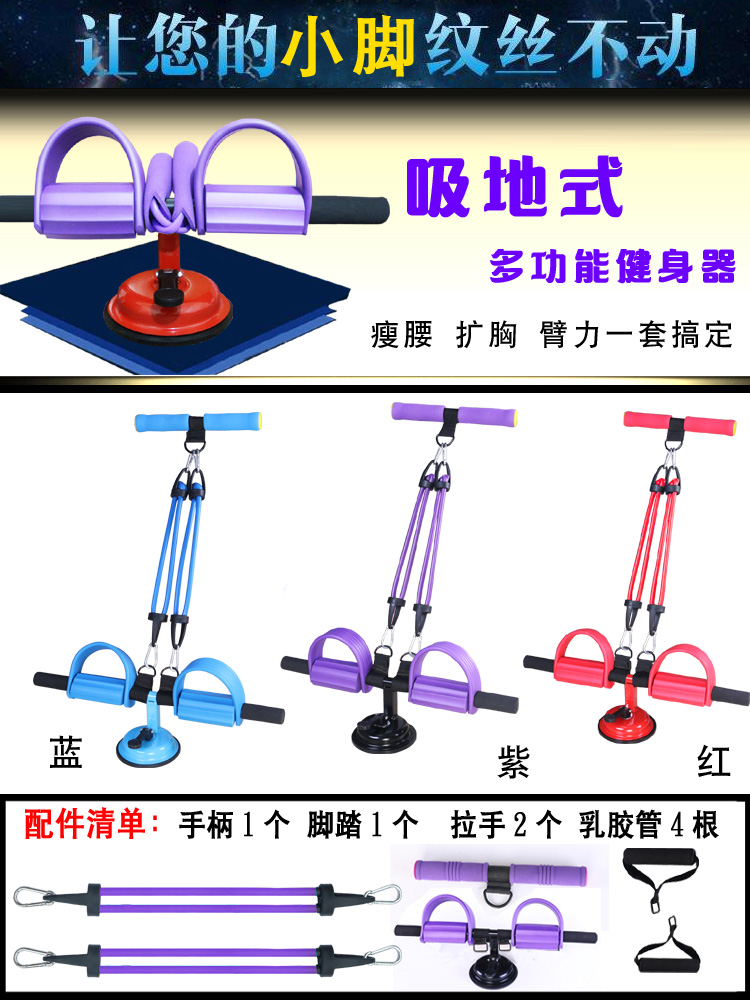 脚蹬拉力器瘦肚子神器家用健身女瑜伽多功能脚登锻炼拉力绳弹力带