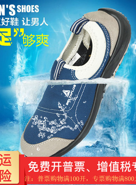 代尔塔防砸防穿防滑耐磨夏季透气轻便舒适劳保鞋防静电鞋301216