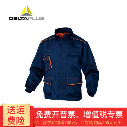 代尔塔delta夹克式职业工装春秋夏款长袖耐磨工作服套装印字绣字