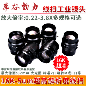 16K高清晰线扫工业镜头视觉检测