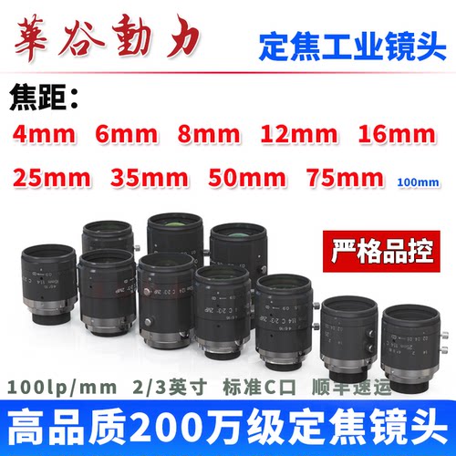 200万级高清工业镜头4-100mm焦距