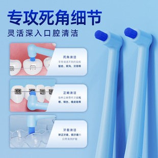 小牛历险记单束刷德国贝纶正畸牙刷窝沟牙箍智齿死角清洁小头牙刷