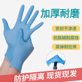食品级一次性乳胶手套丁腈加厚厨房家务洗碗防水防油高弹耐用橡胶