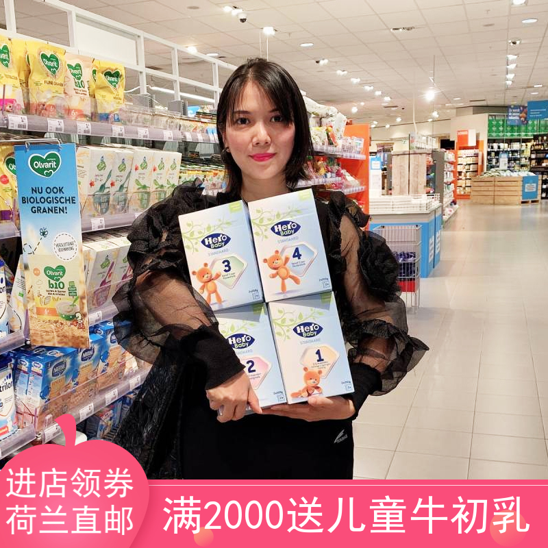 试吃  HEROBABY天赋力 1段2段3段4段婴儿奶粉配方奶粉1罐包邮