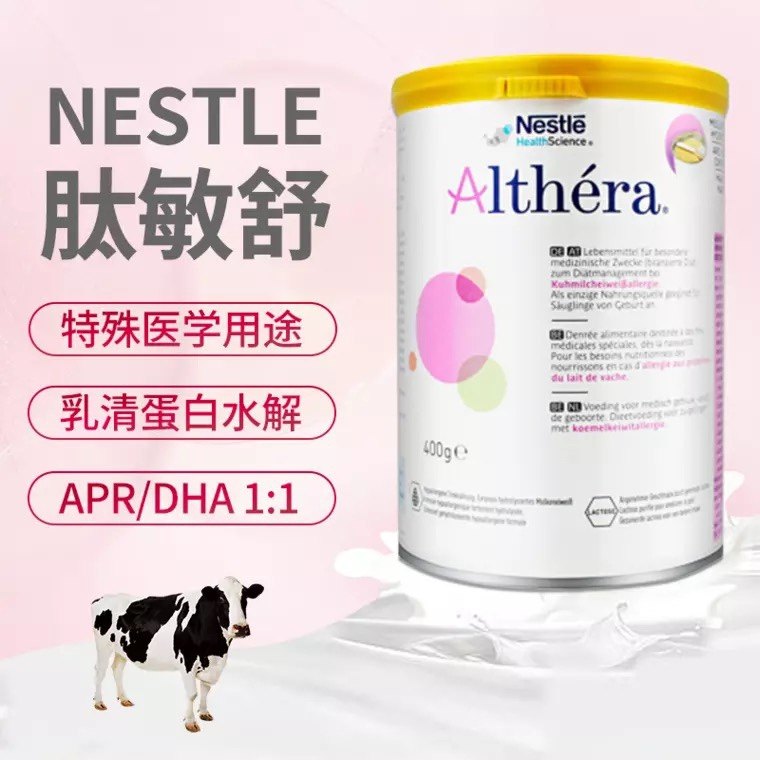 荷兰版雀巢肽敏舒奶粉代购深度水解新生儿防过敏3罐包邮