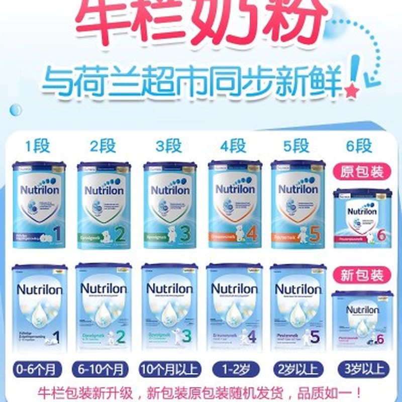 诺优能Nutrilon奶粉800g婴幼儿奶粉1/2段
