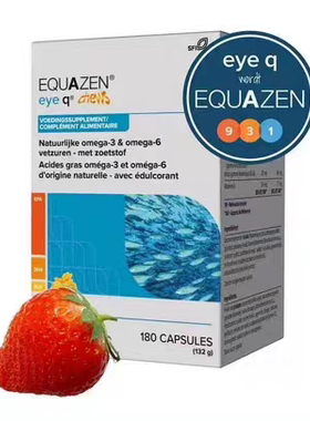 现货旧版25年10月荷兰Eye q baby婴幼儿鱼油胶囊Omega3amp6护眼