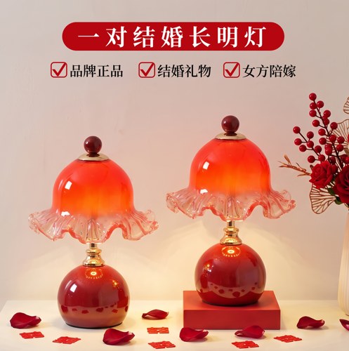高级感结婚台灯婚房床头灯长明灯