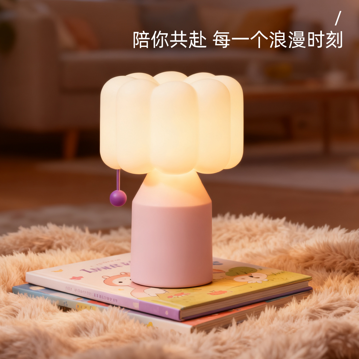 可爱蘑菇小夜灯充电床头睡眠台灯